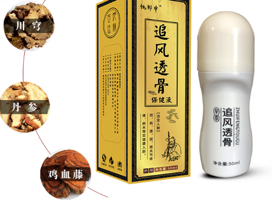 【追風(fēng)透骨液廠家代加工】—— 打造您專屬的黃金單品，共享筋骨護(hù)理百億市場(chǎng)