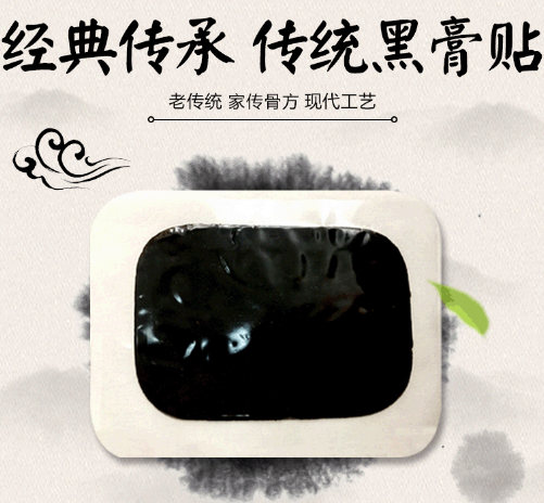 泥灸、膏藥批發:技巧與避坑指南